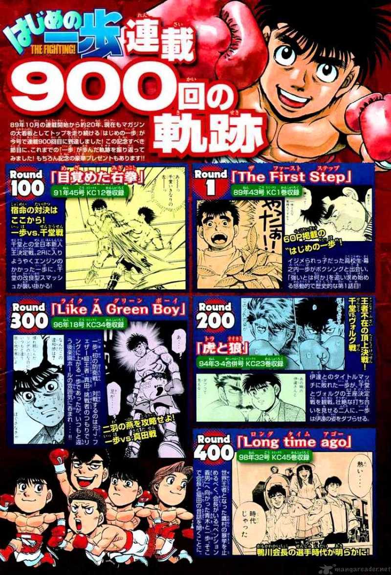 Hajime no Ippo: Fighting Spirit, Chapter 900 image 02